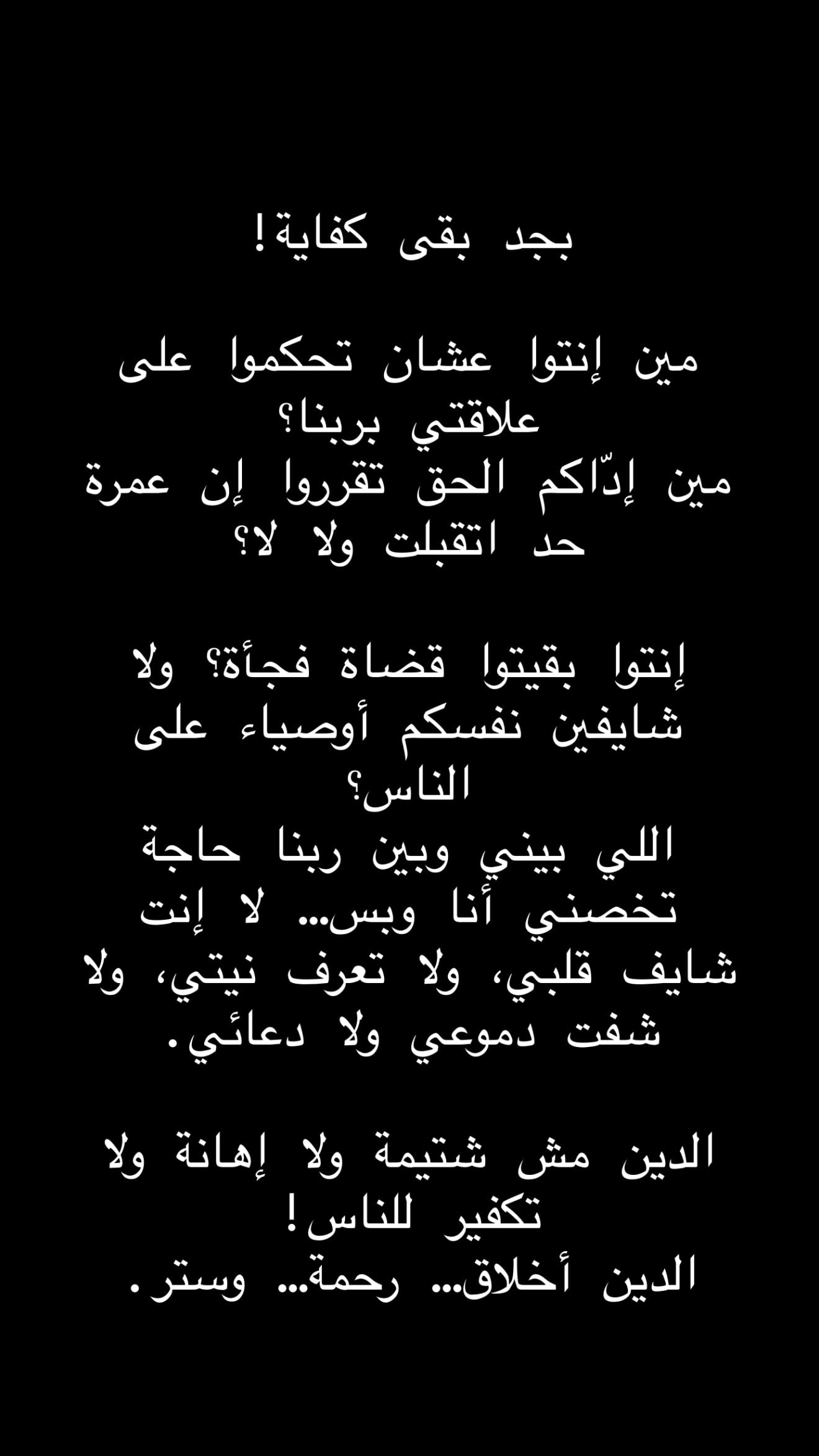 منشور جوري بكر 