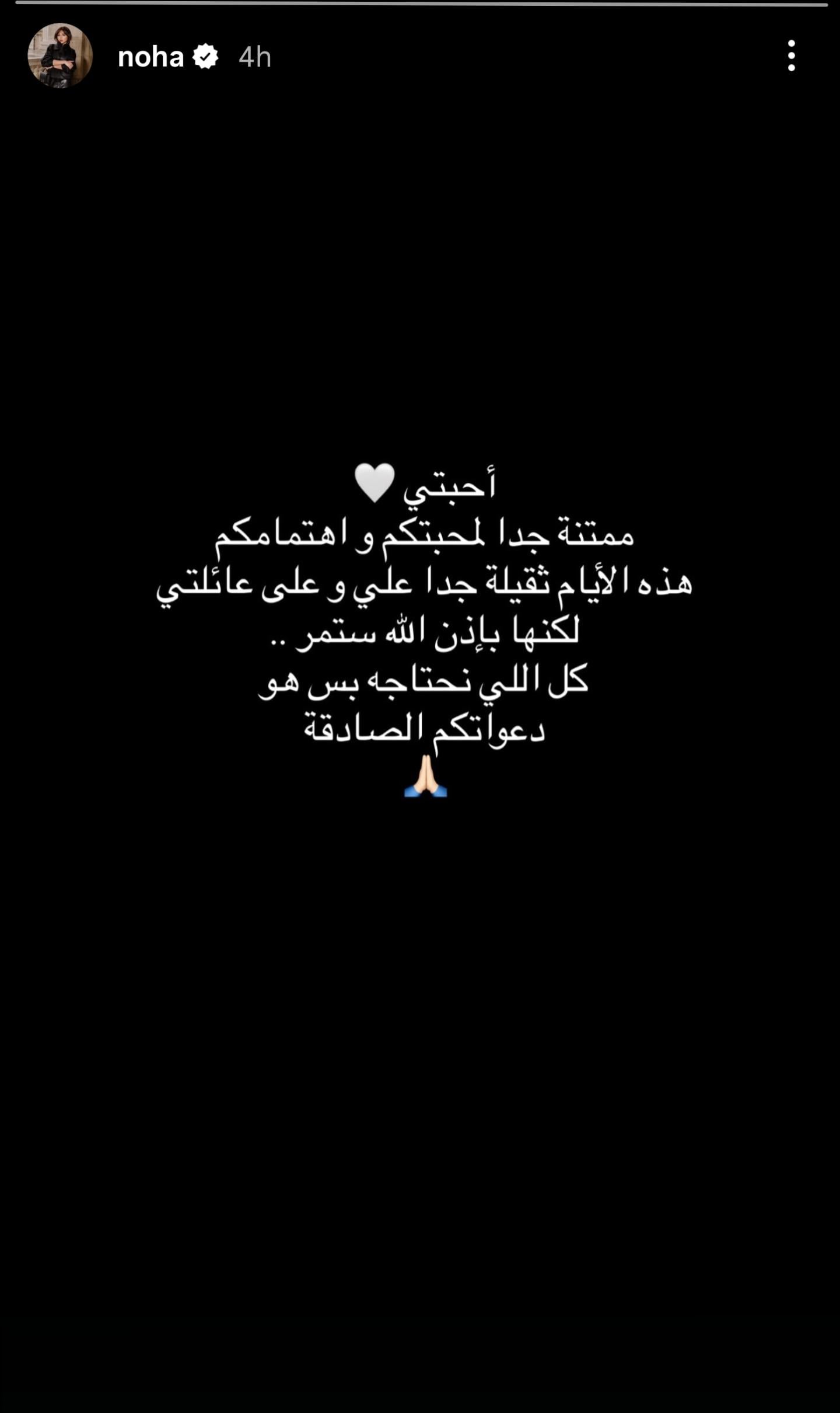 منشور نهى نبيل الأخير منشور نهى نبيل الأخير