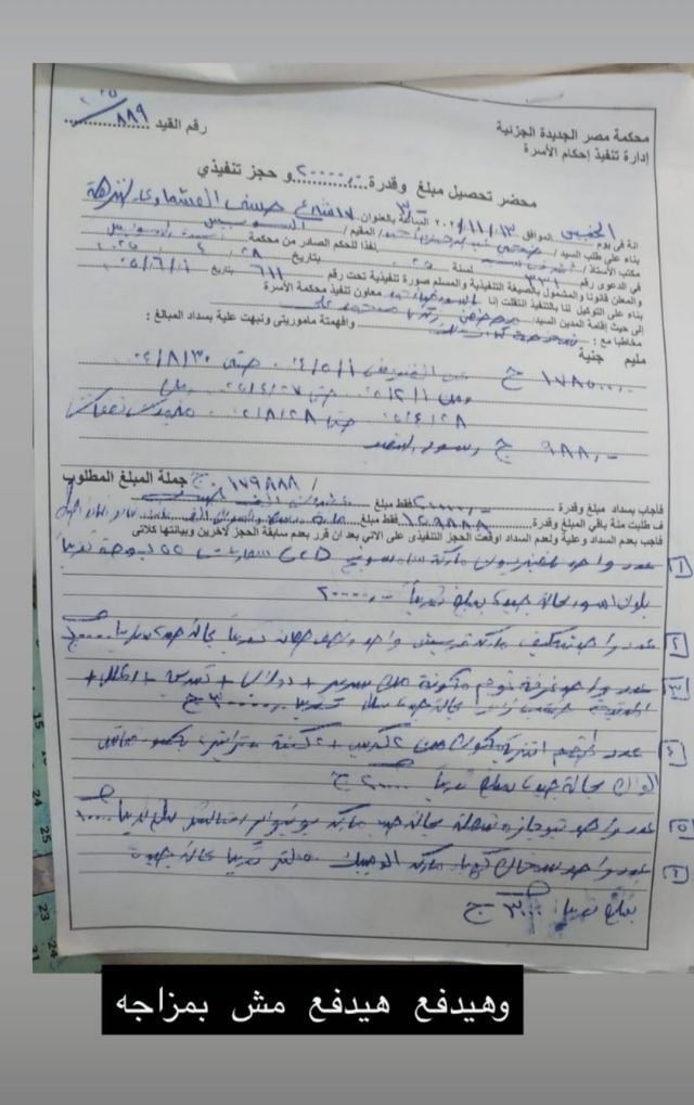 مستند طليقة مسلم 