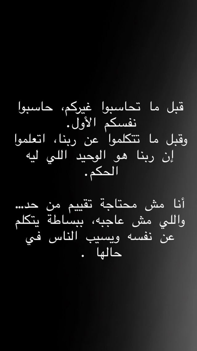 منشور جوري بكر 