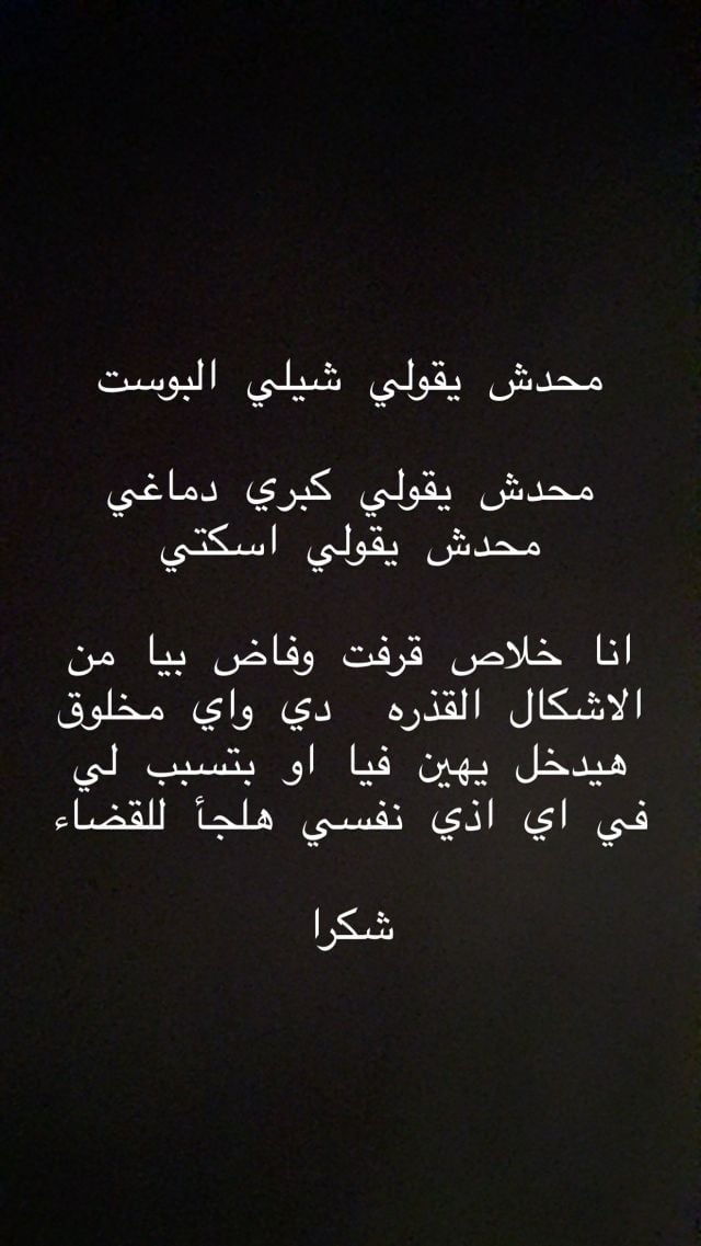 منشور جوري بكر 