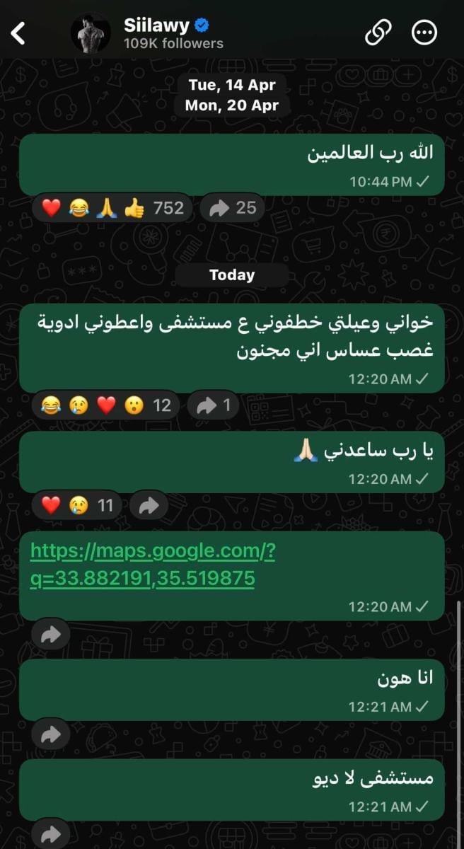منشور حسام السيلاوي