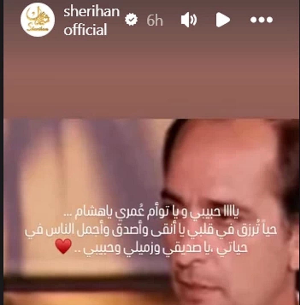 منشور شريهان