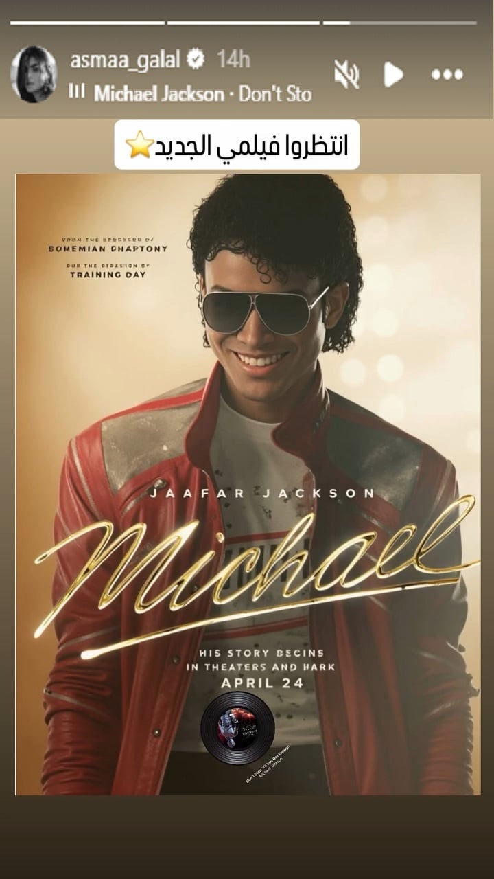 منشور أسماء جلال