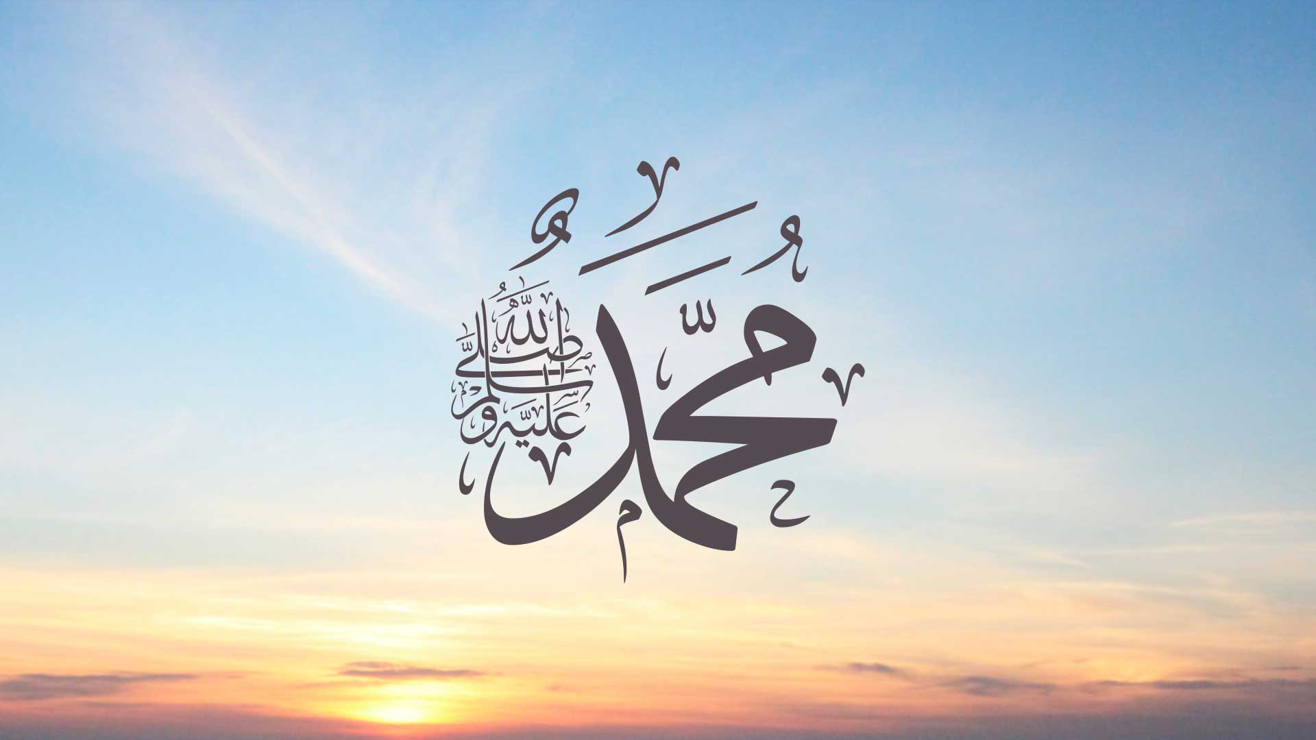 سماع اسم الرسول في المنام