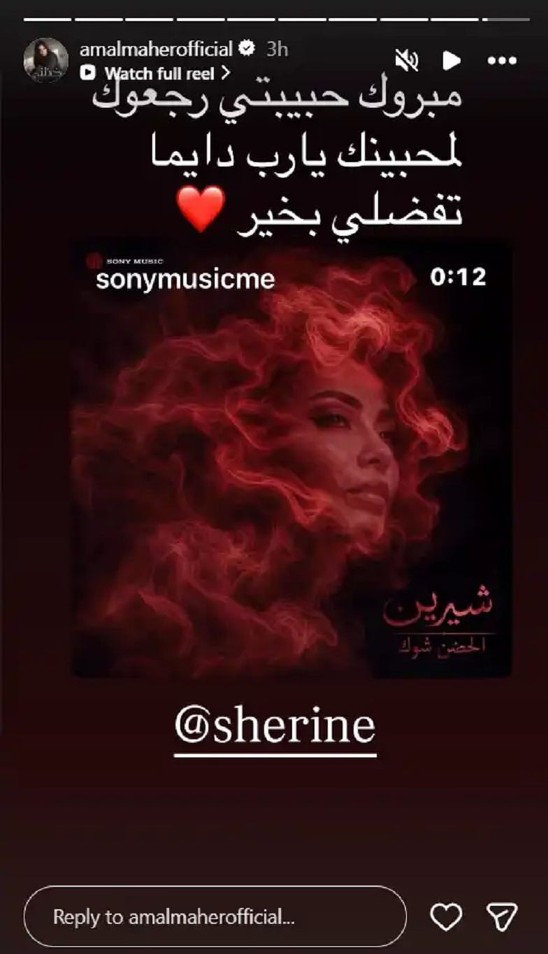 منشور آمال ماهر