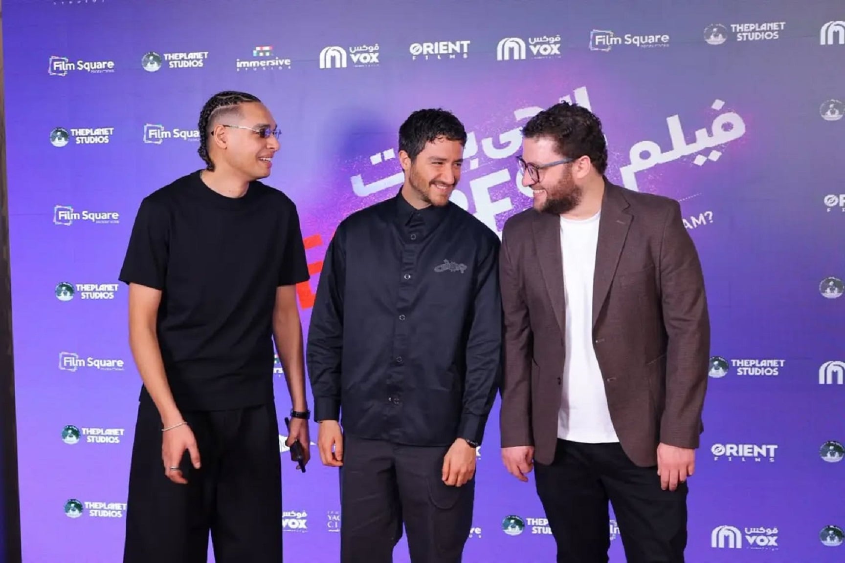 أحمد مالك ومروان بابلو وميشيل ميلاد في العرض الخاص