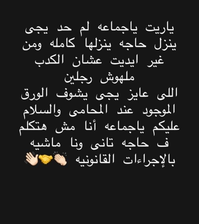 منشور طليقة مسلم