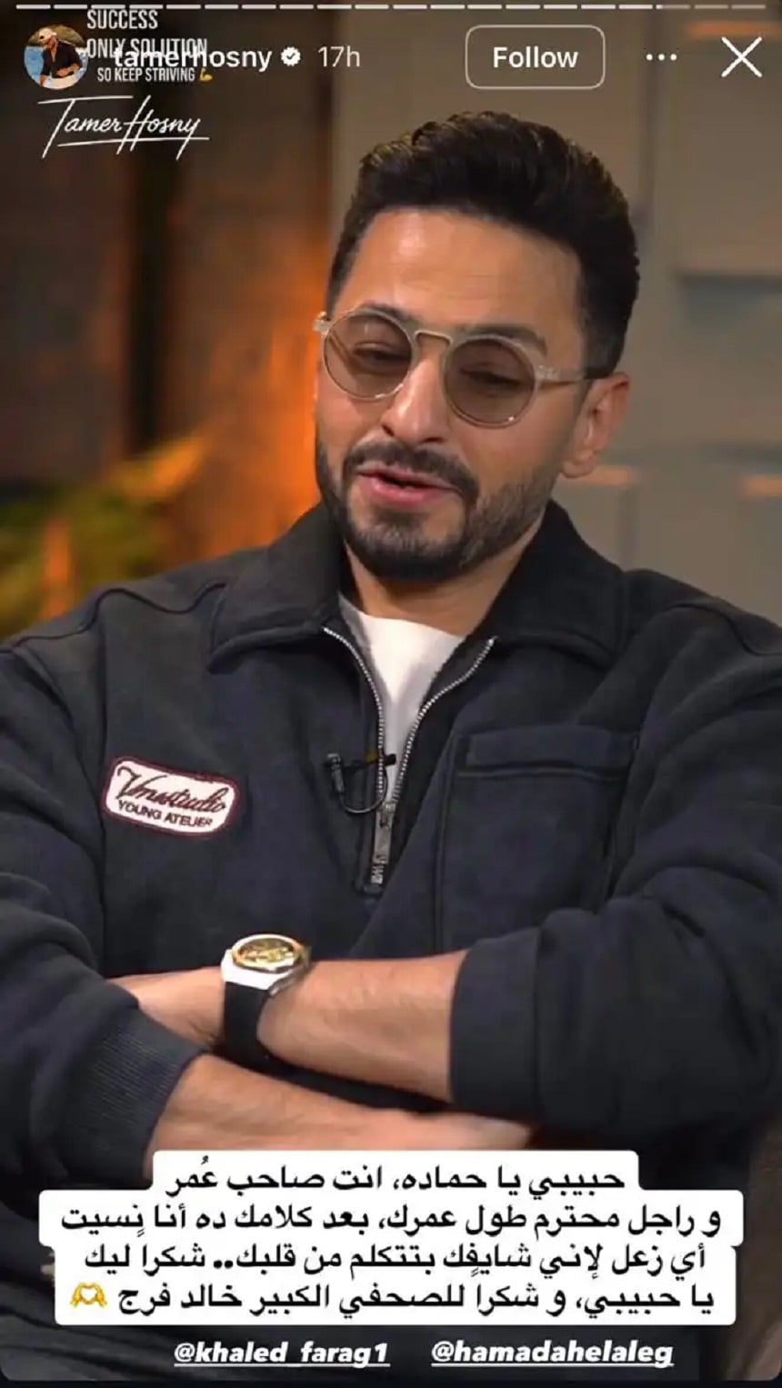 منشور تامر حسني