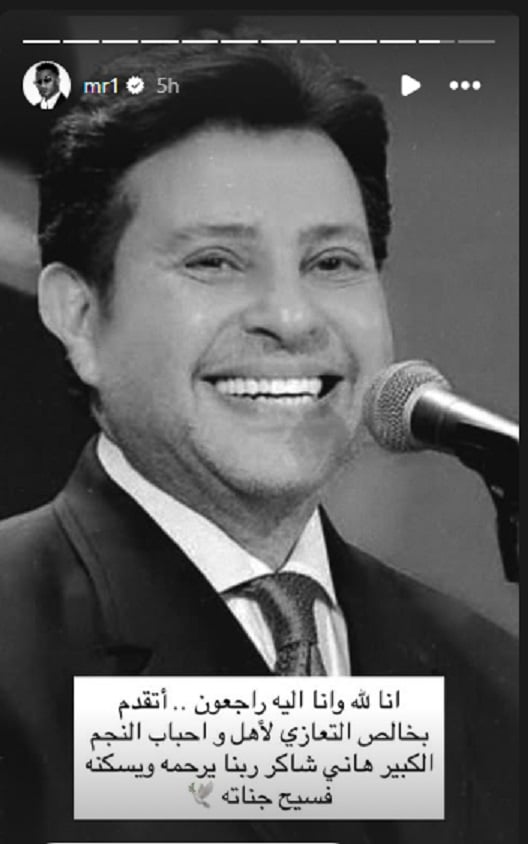 منشور محمد رمضان