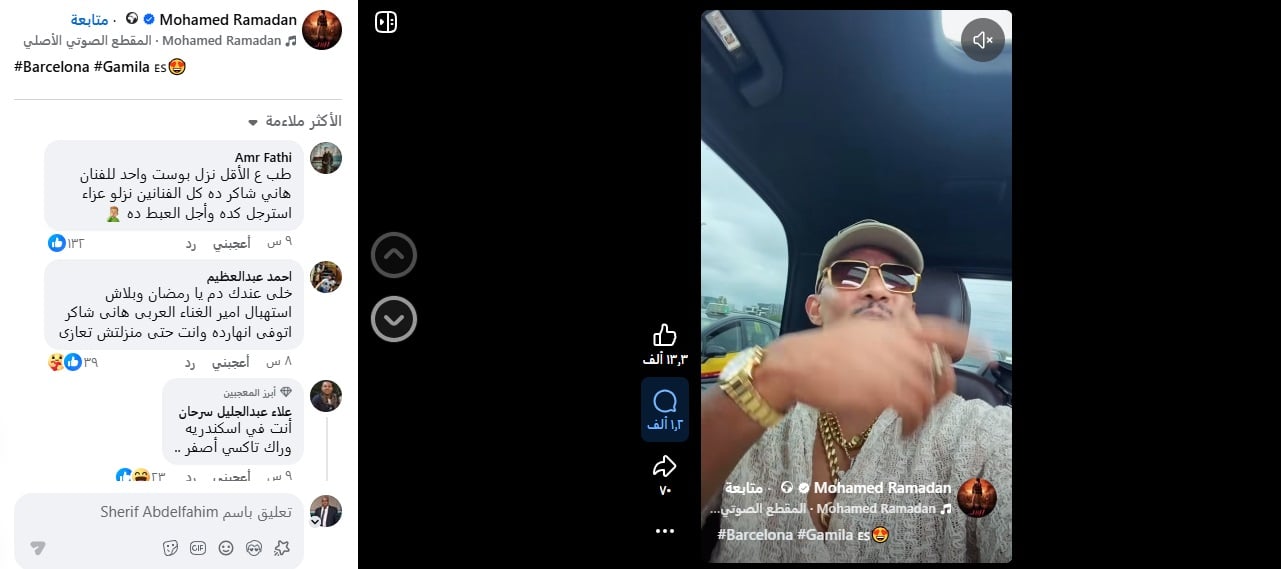 انتقادات لمحمد رمضان