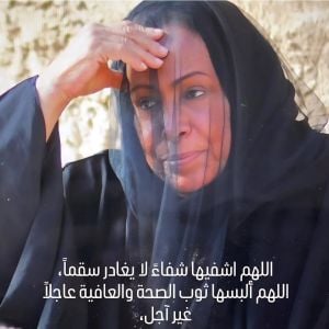 تطورات مفاجئة في حالة حياة الفهد الصحية 