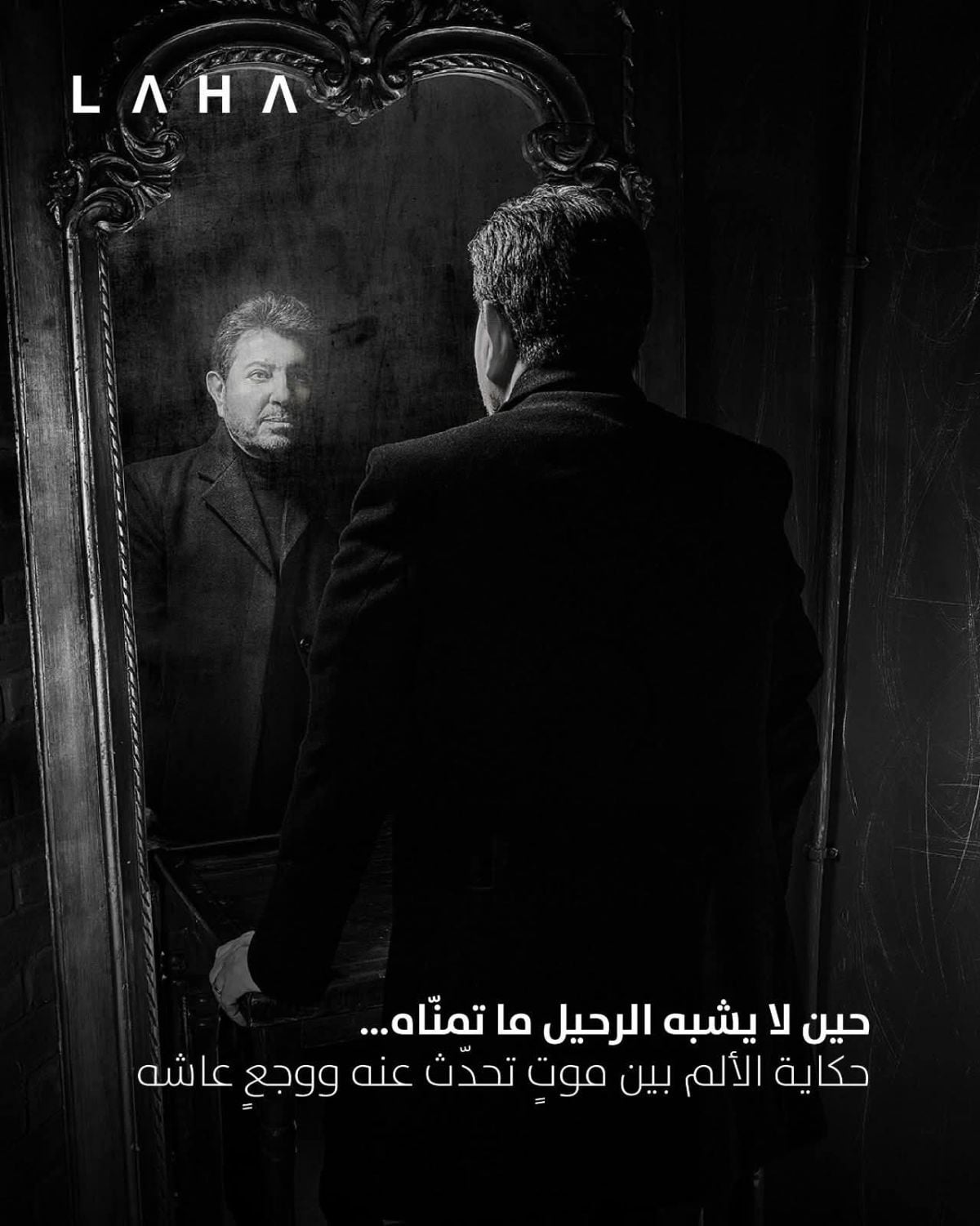 وفاة هاني شاكر… رحيل 