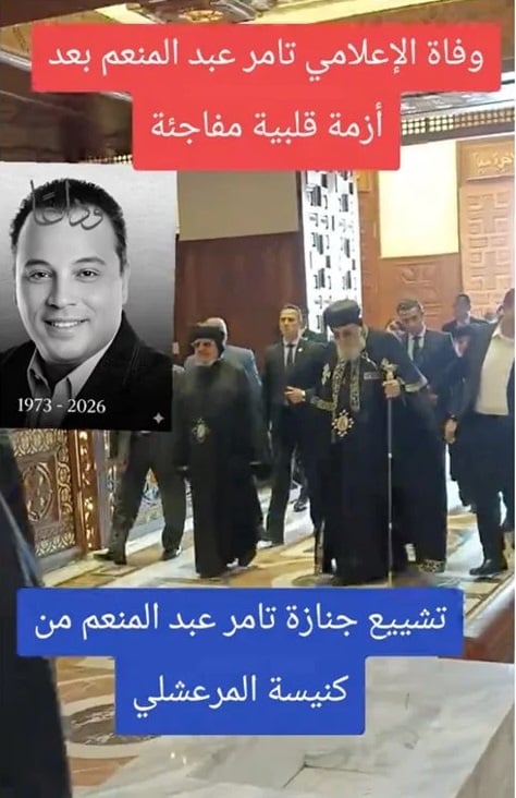 منشور تامر عبد المنعم