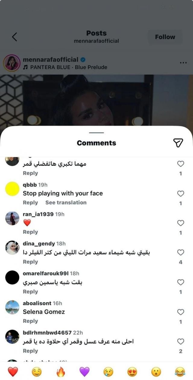 انتقادات لمنة عرفة