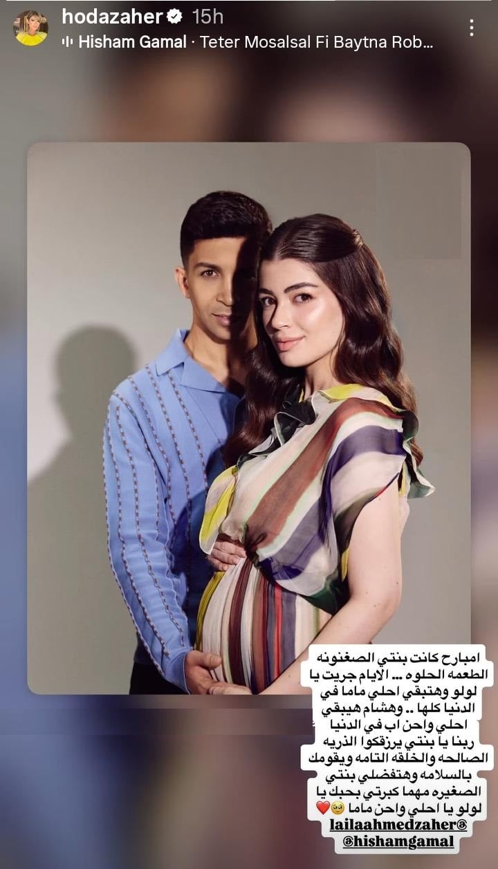 منشور هدى زاهر منشور هدى زاهر