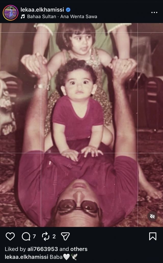 منشور لقاء الخميسي