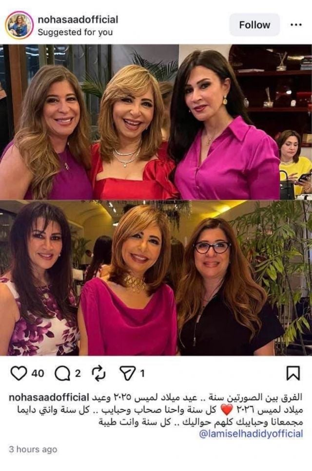 منشور نهى سعيد