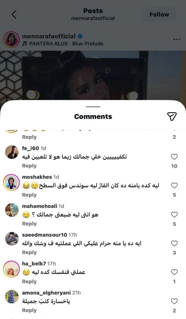 انتقادات لمنة عرفة