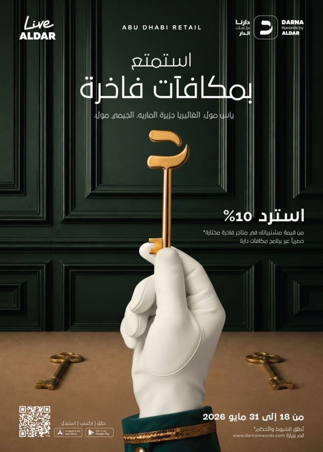 حملة مكافآت دارنا