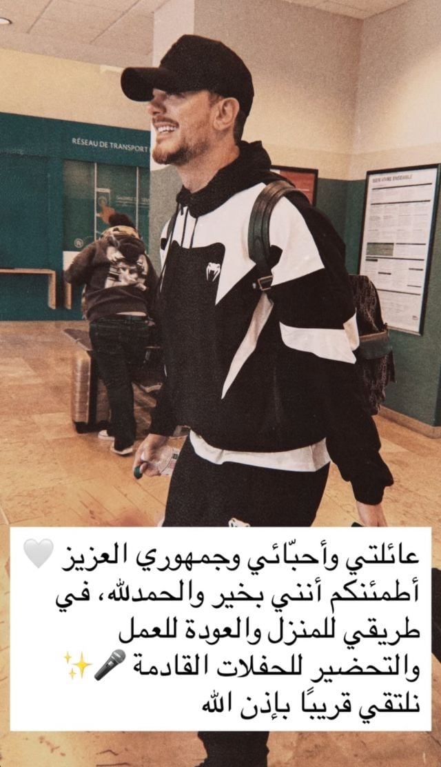 سعد لمجرد يطمئن الجمهور 