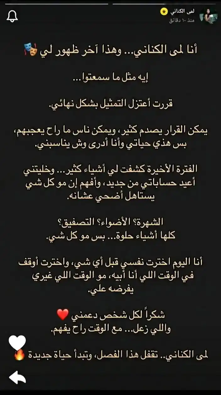 منشور لمى الكناني منشور لمى الكناني
