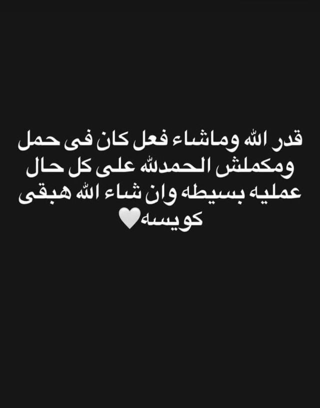 منشور دعاء رجب