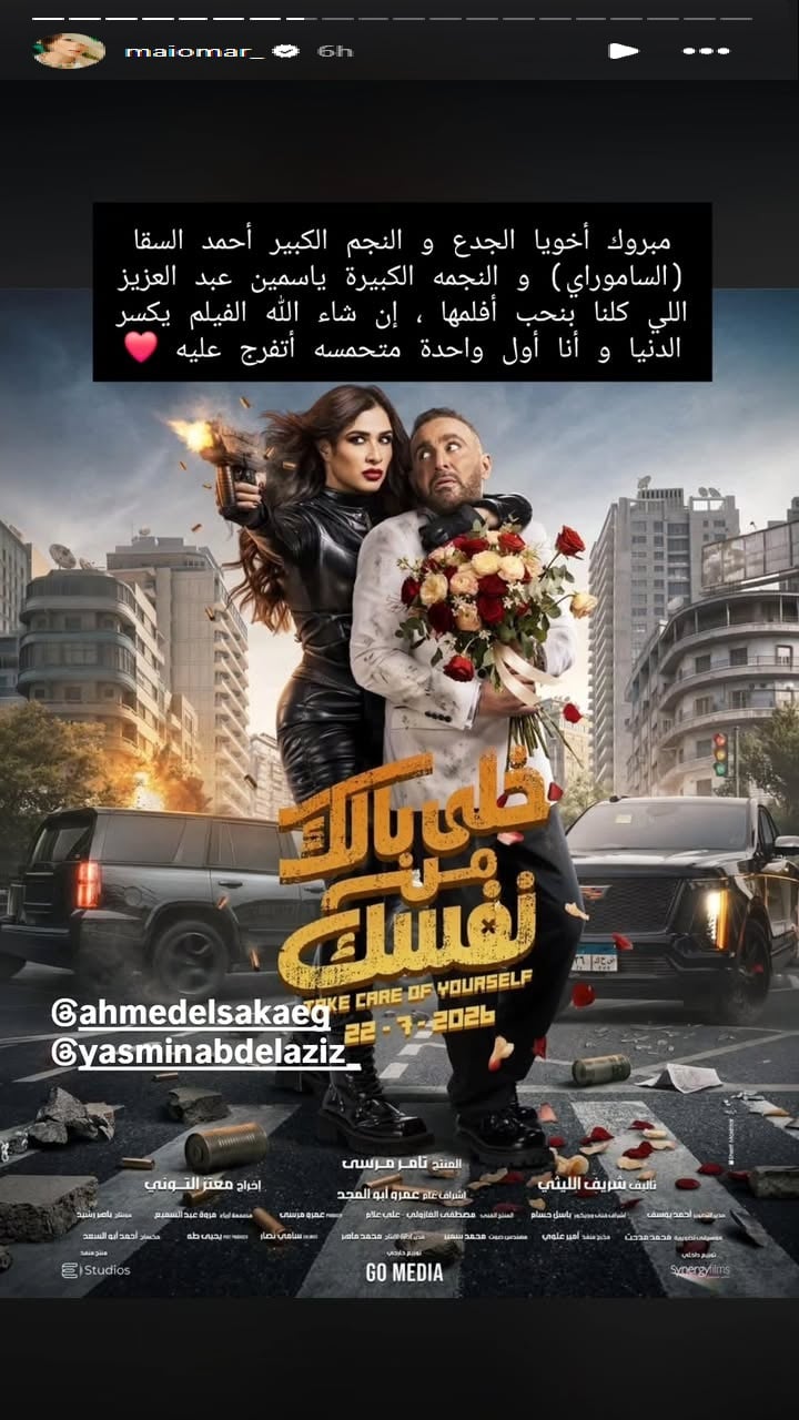 منشور مي عمر منشور مي عمر