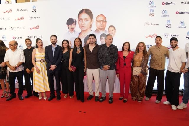 نيللي كريم وأمير المصري وعدد من ضيوف العرض الخاص لفيلم 