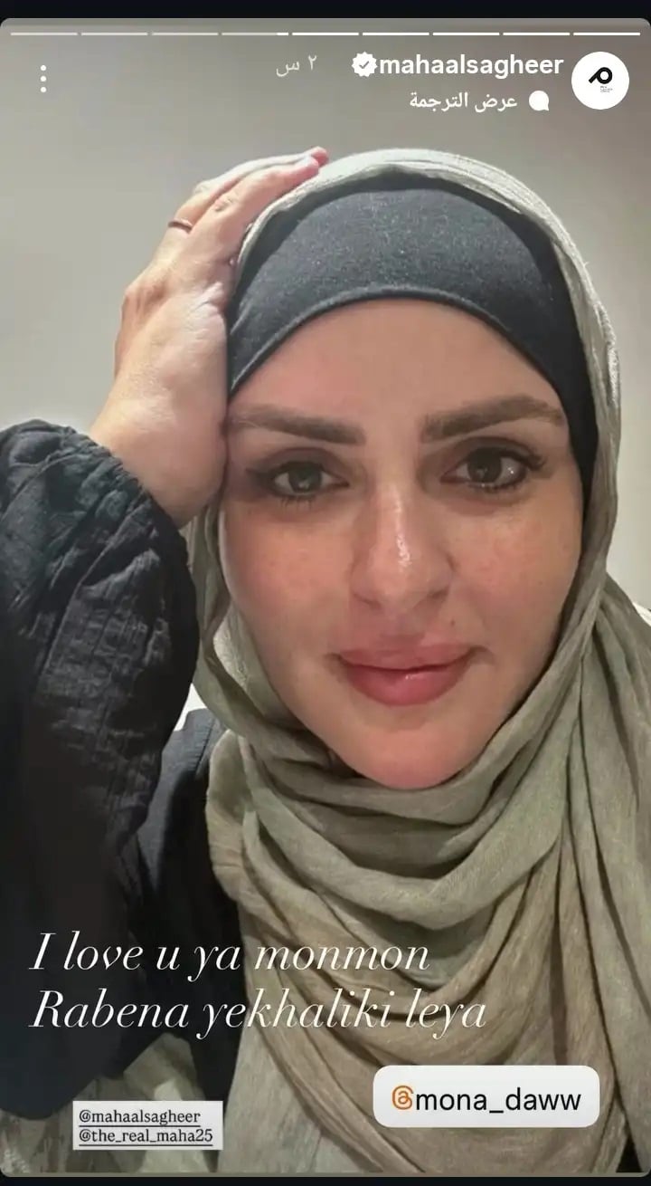 منشور مها الصغير الذي أثارت به ضجة بظهورها بالحجاب