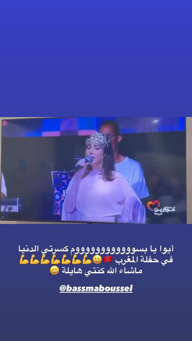 تعليق تامر حسني على حفل بسمة بوسيل في موازين