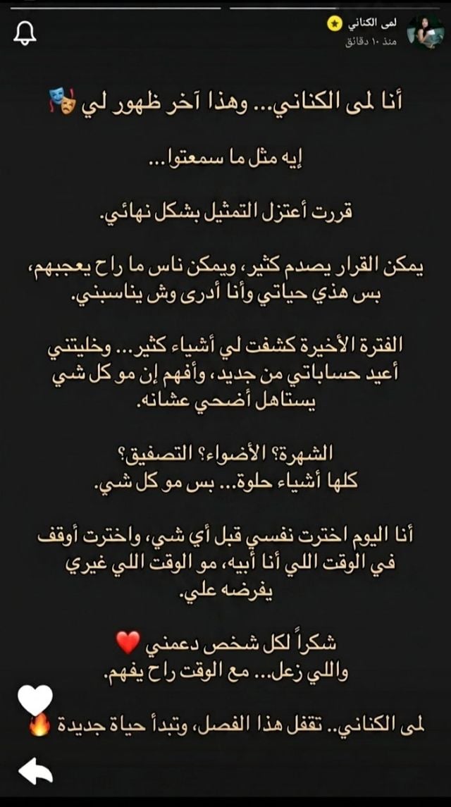 منشور لمى الكناني