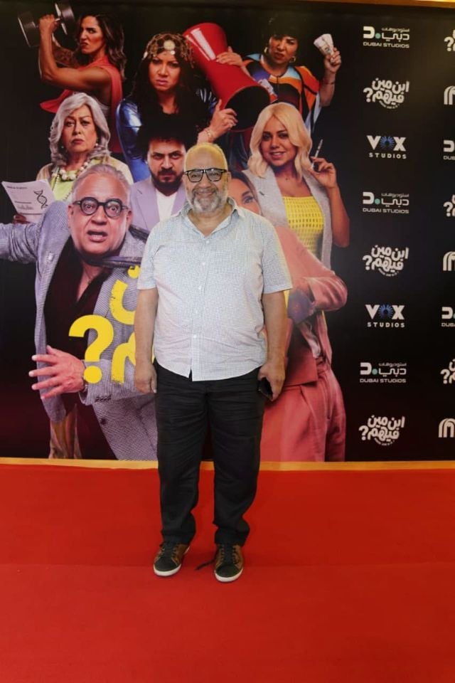 بيومي فؤاد في العرض الخاص للفيلم