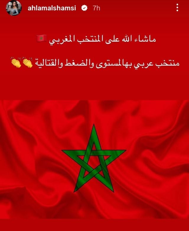 منشور أحلام على انستغرام