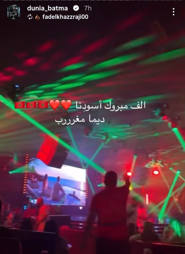 منشور دنيا بطمة