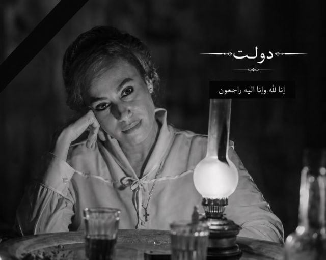 هند صبري بشخصية دولت