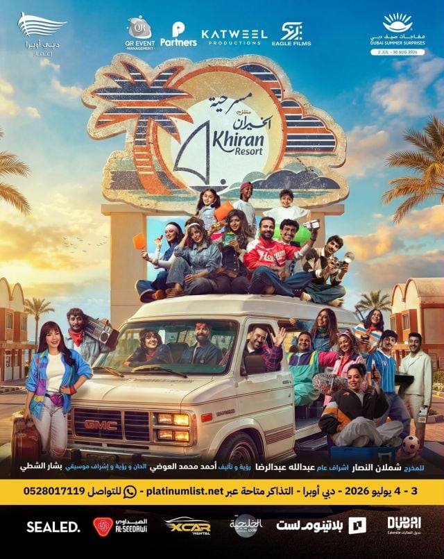 بوستر العمل 