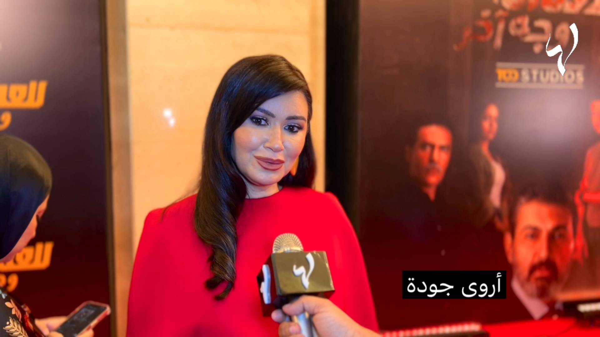 أروى جودة