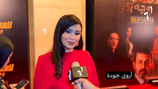 أروى جودة