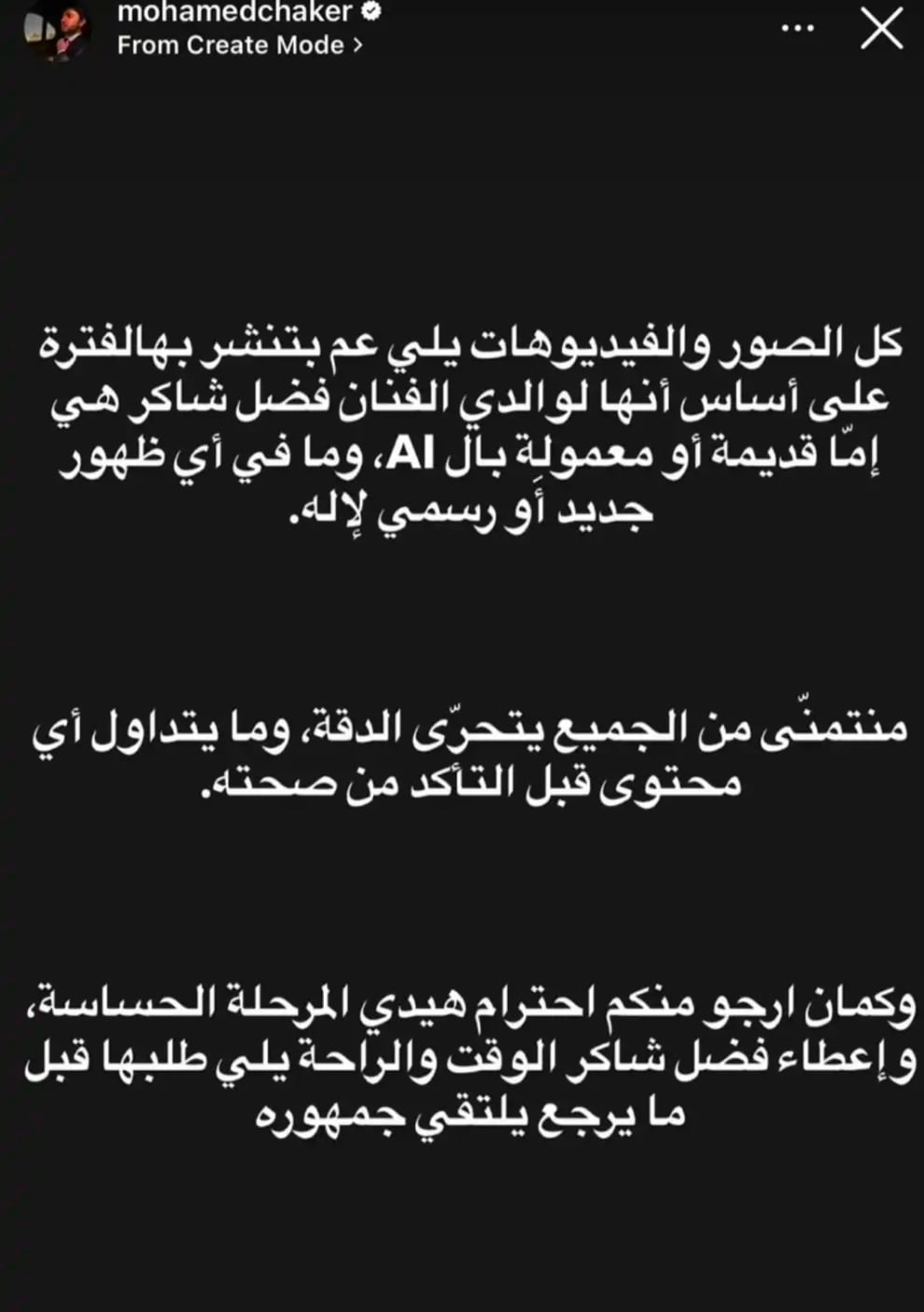 منشور محمد شاكر منشور محمد شاكر