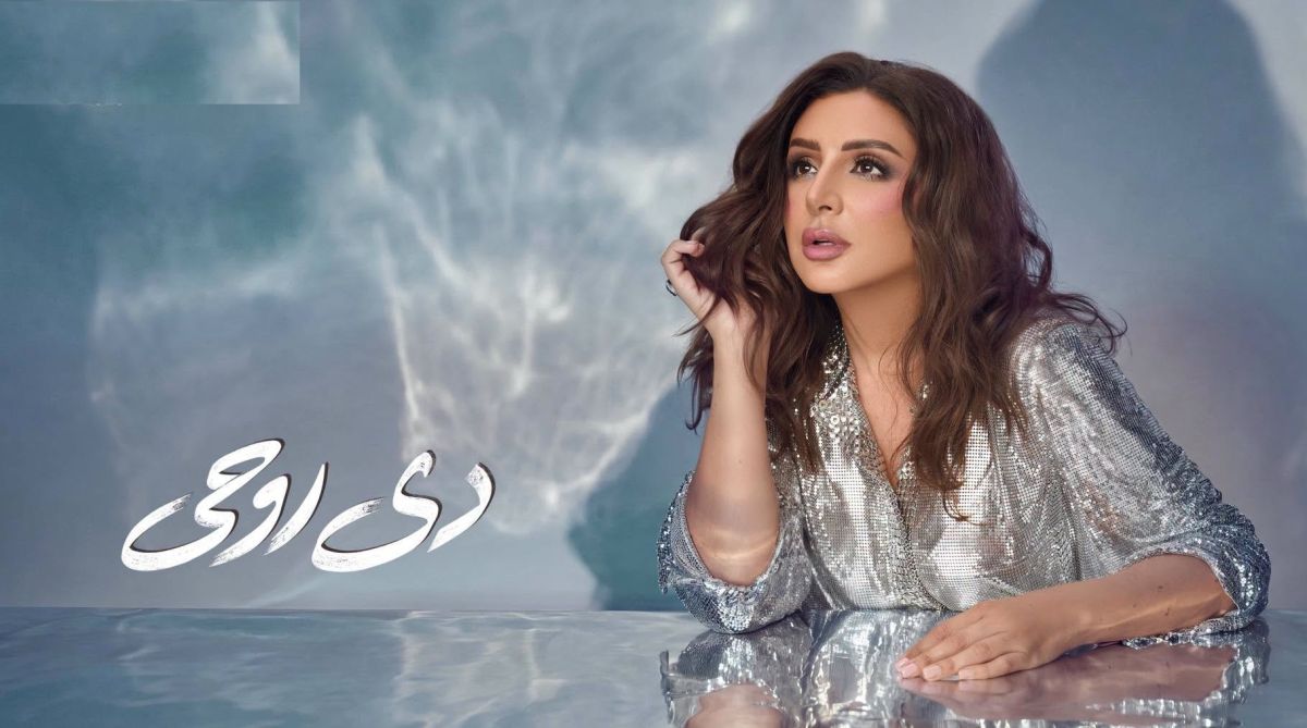أنغام تطلق ميني ألبوم 