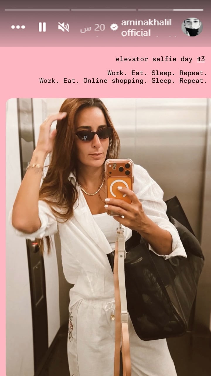 منشور أمينة خليل