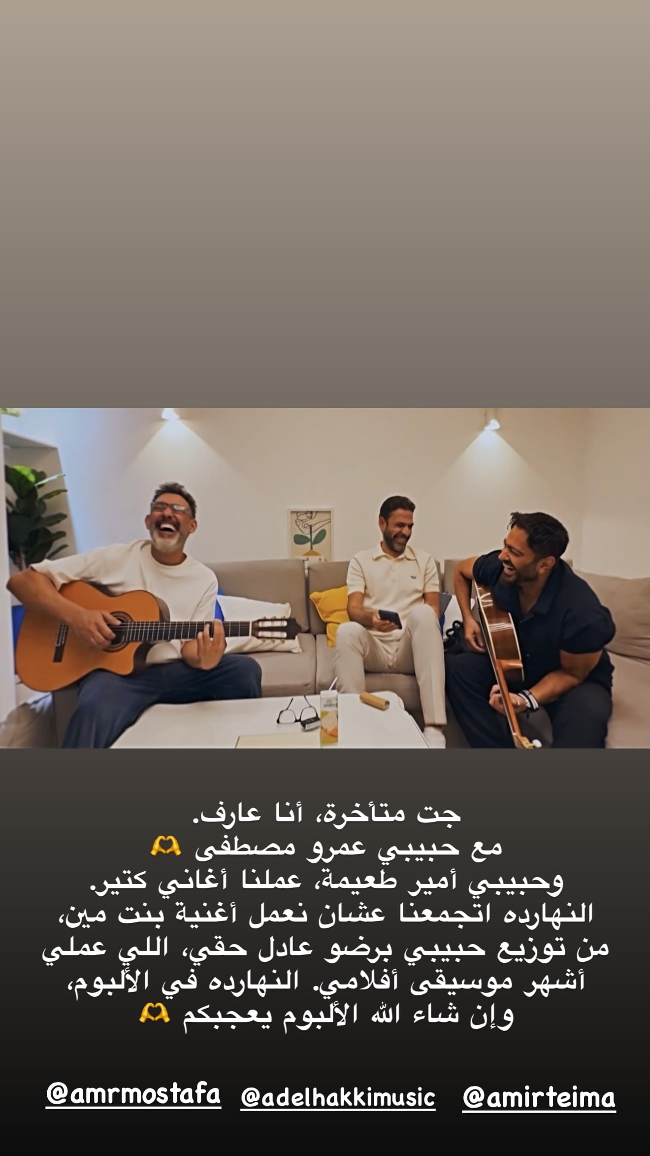 منشور تامر حسني منشور تامر حسني