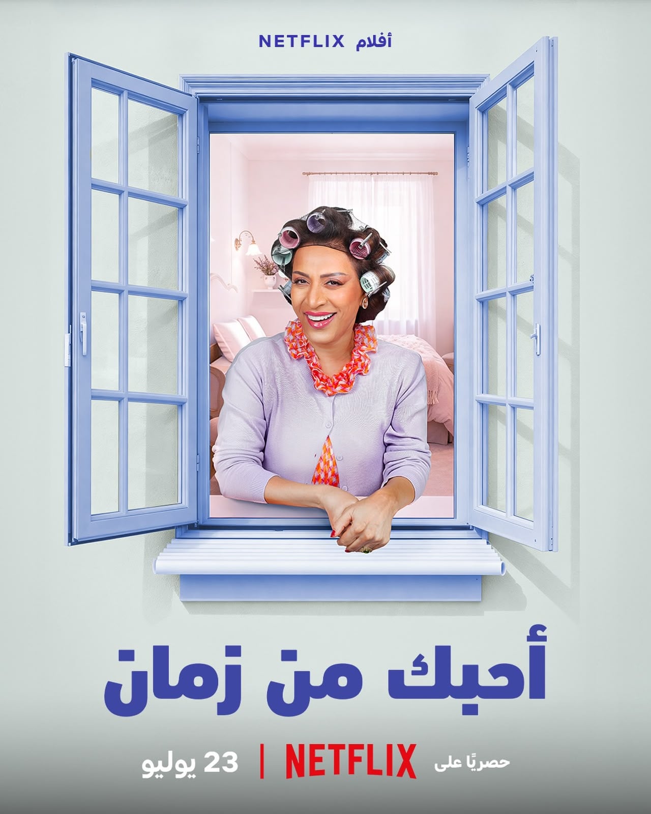 فاطمة الشريف في اعلان العمل فاطمة الشريف في اعلان العمل