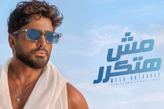  تامر حسني يتخذ خطوة جريئة في طرح ألبومه الجديد