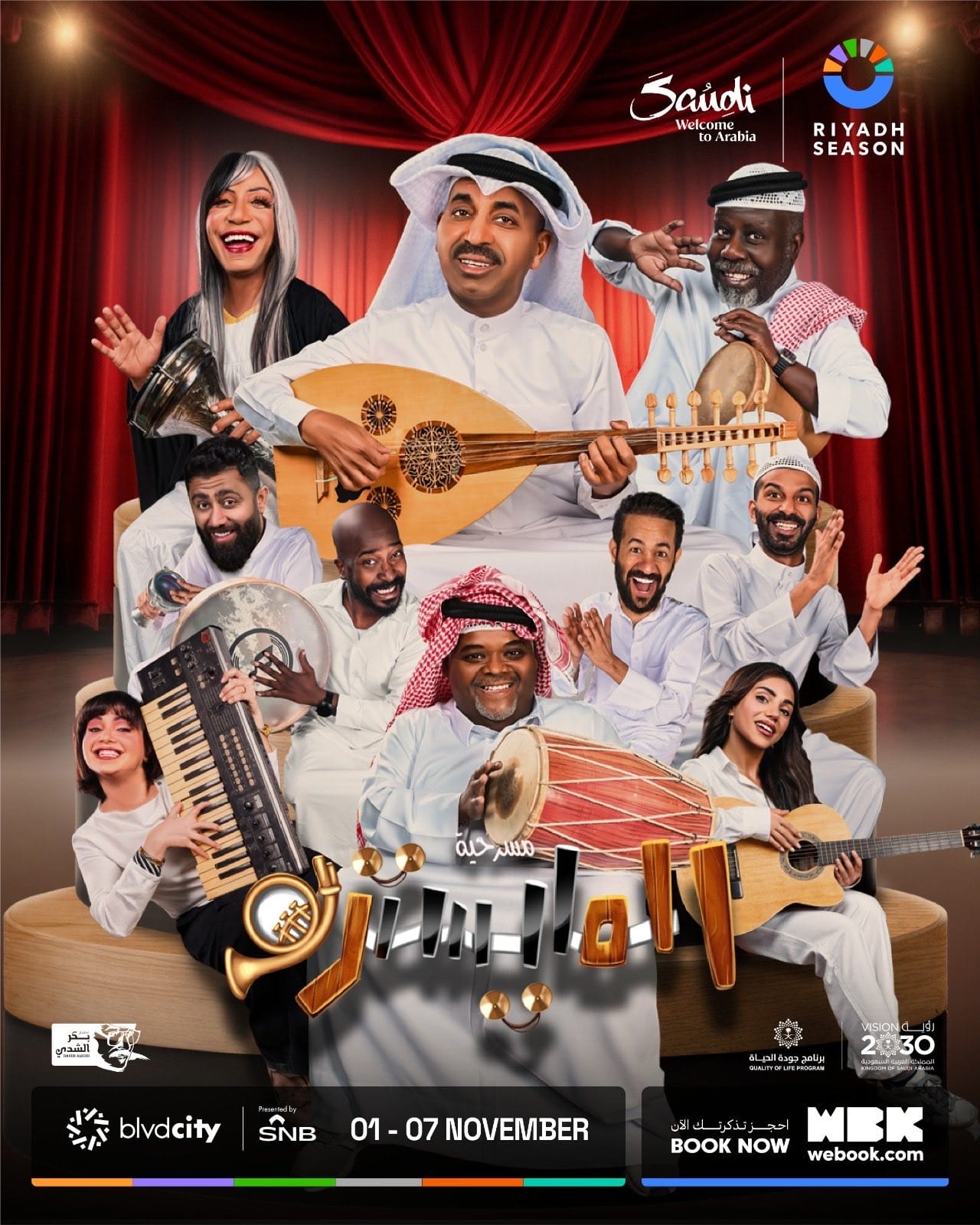طارق العلي في مسرحية المايسترو.