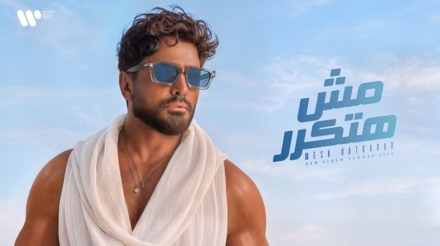  تامر حسني يطرح بوستر ألبومه الجديد والجمهور يتهمه بتقليد عمرو دياب 