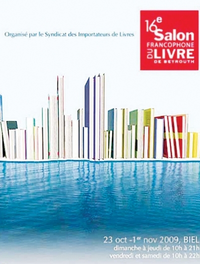 في وداع صالون الكتاب الفرنكوفوني