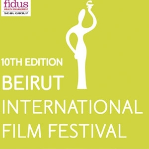 إنطلاق 'مهرجان بيروت الدولي للسينما' في دورته العاشرة