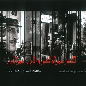 لكم حمراؤكم ولي حمرائي... 